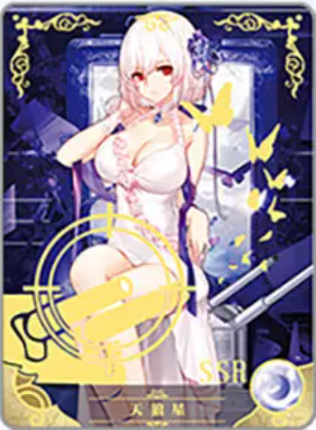 NS-02-M16-014 Sirius | Azur Lane
